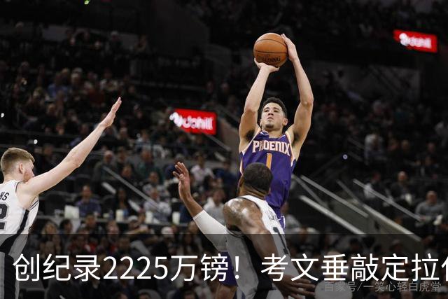 创纪录2225万镑！考文垂敲定拉什沃斯，布莱顿保留回购权
