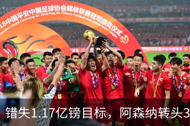 错失1.17亿镑目标，阿森纳转头3400万签下希腊前锋